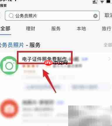 免费下载电子照方法