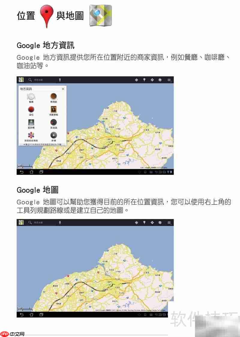 华硕TF101使用指南  第9张