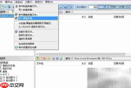 UltraISO制作U盘启动  第1张