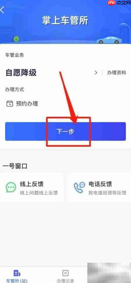 b2降c1办理指南  第4张