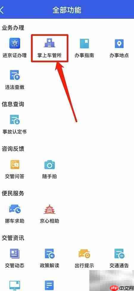 b2降c1办理指南  第2张