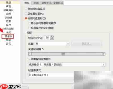 oCam摄像头格式设置位置  第2张