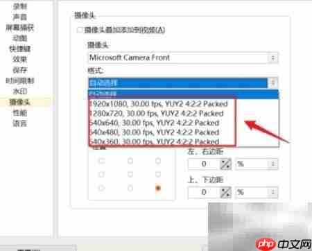 oCam摄像头格式设置位置  第4张