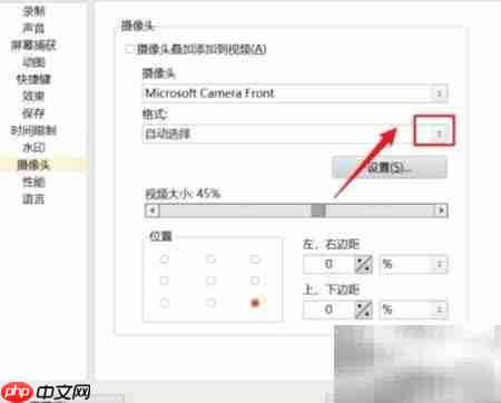 oCam摄像头格式设置位置  第3张