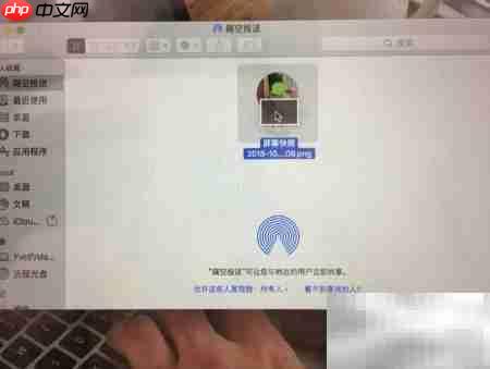 Mac与iPhone互传文件妙招  第9张