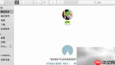 Mac与iPhone互传文件妙招  第8张