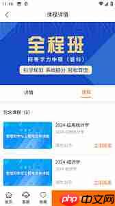 恰播课堂如何清理缓存  第1张