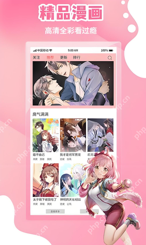 虫虫漫画官网网页版入口 虫虫漫画在线登录平台  第2张