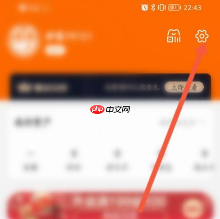 来伊份商城app怎么查看会员卡号-会员卡号查看位置  第2张