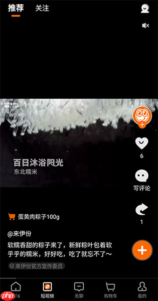 来伊份商城app有什么功能-使用指南  第2张