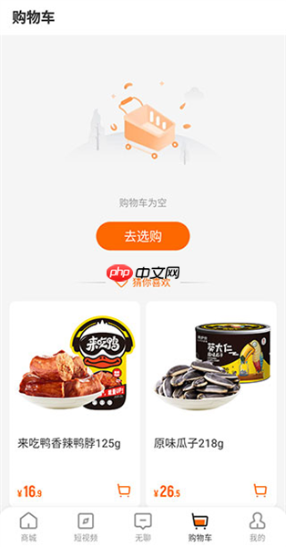 来伊份商城app有什么功能-使用指南  第4张