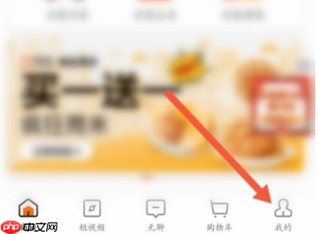 来伊份商城app怎么查看会员卡号-会员卡号查看位置  第1张