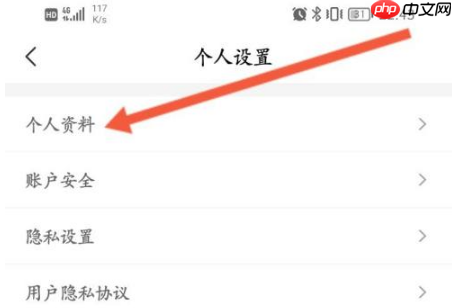 来伊份商城app怎么查看会员卡号-会员卡号查看位置  第3张