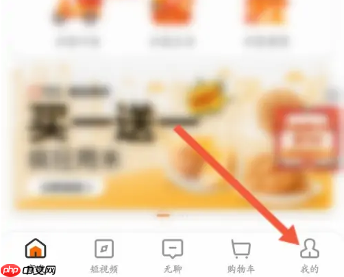 来伊份商城app怎么查询余额-伊点卡余额查询教程  第1张