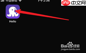 hello语音如何绑定手机号  第1张