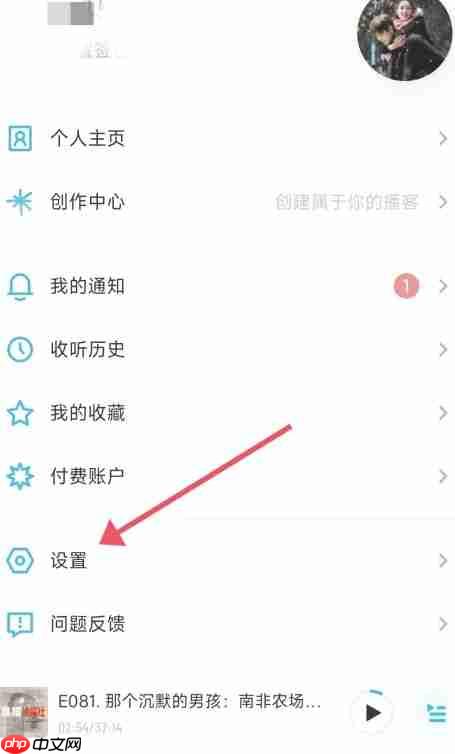 小宇宙app怎么设置外观-外观设置方法  第1张