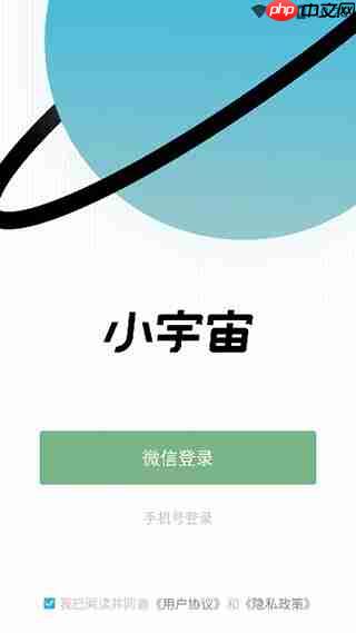 小宇宙app怎么上传音频-音频上传方法  第1张