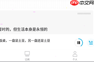 小宇宙app怎么上传音频-音频上传方法  第2张