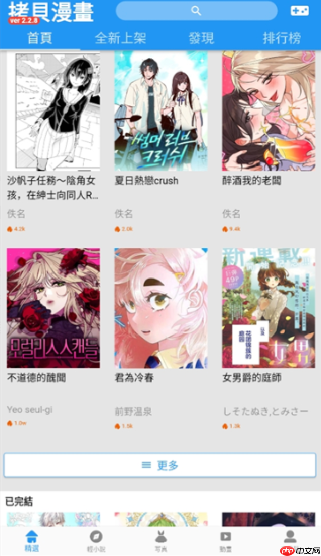 拷贝漫画官网登录入口_免费在线漫画网站拷贝漫画  第2张