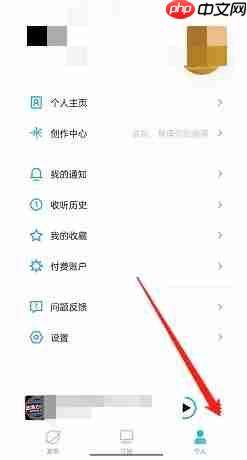小宇宙app怎么删除播放历史-播放历史删除操作  第1张