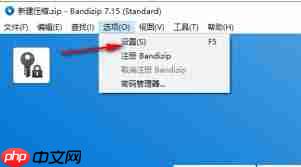 Bandizip如何关闭预览压缩文件  第1张