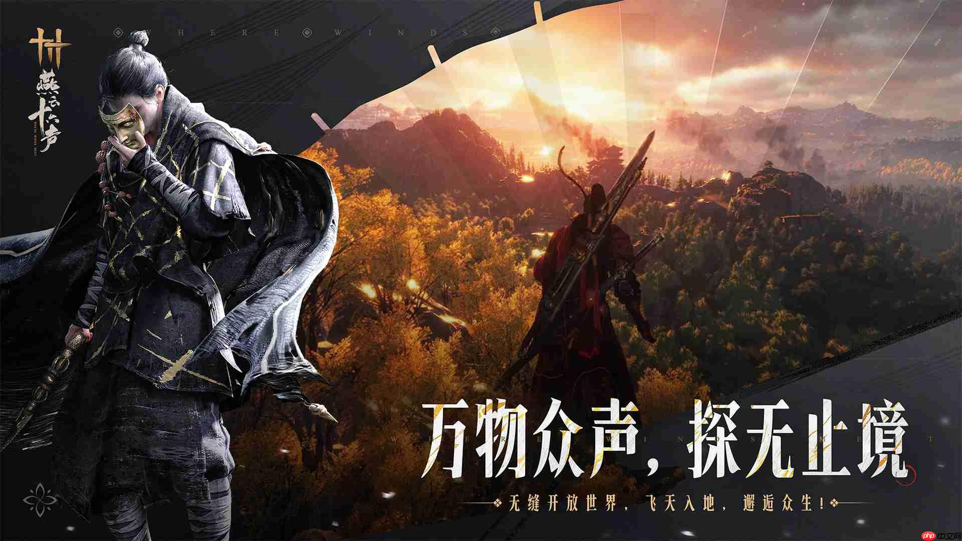 燕云十六声手游官网入口链接-官网网站下载入口首页  第3张