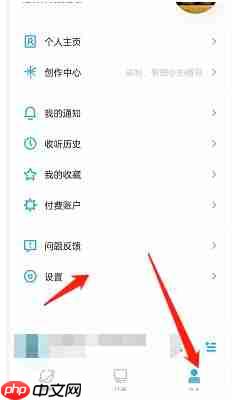小宇宙app怎么隐藏收听记录-收听记录隐藏方法  第1张