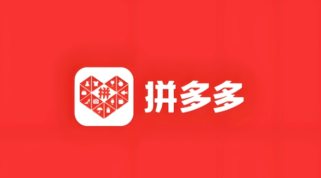 拼多多PC端官方入口 电脑在线购物平台登录入口