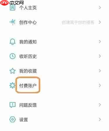 小宇宙app怎么查看账户余额-账户余额查看方法  第2张
