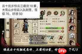 烟雨江湖如何获取云十剑