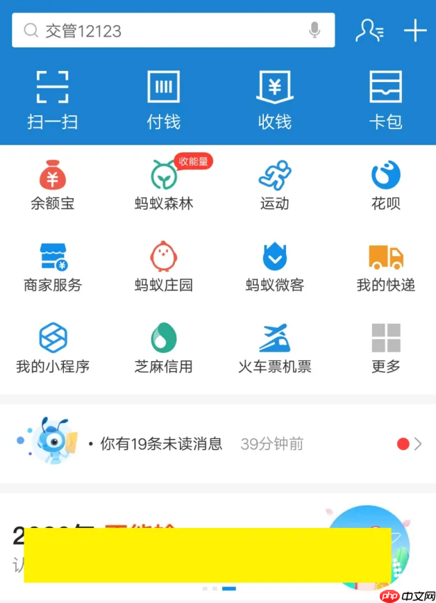 支付宝如何使用花呗支付_支付宝花呗功能的开通指南  第3张