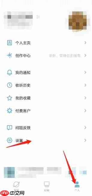 小宇宙app怎么隐藏收听标签-收听标签隐藏方法  第1张
