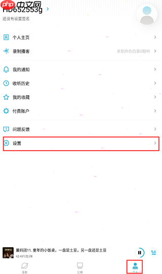 小宇宙app怎么保存节目-节目保存方法  第3张