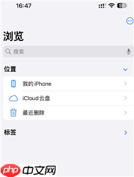 iphone隔空投送文件位置在哪