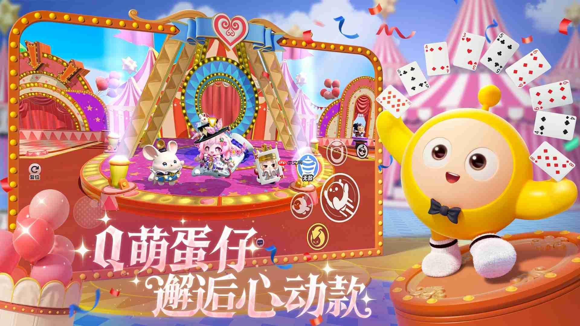 蛋仔派对网易官网入口链接-蛋仔派对官网官服入口网易  第3张