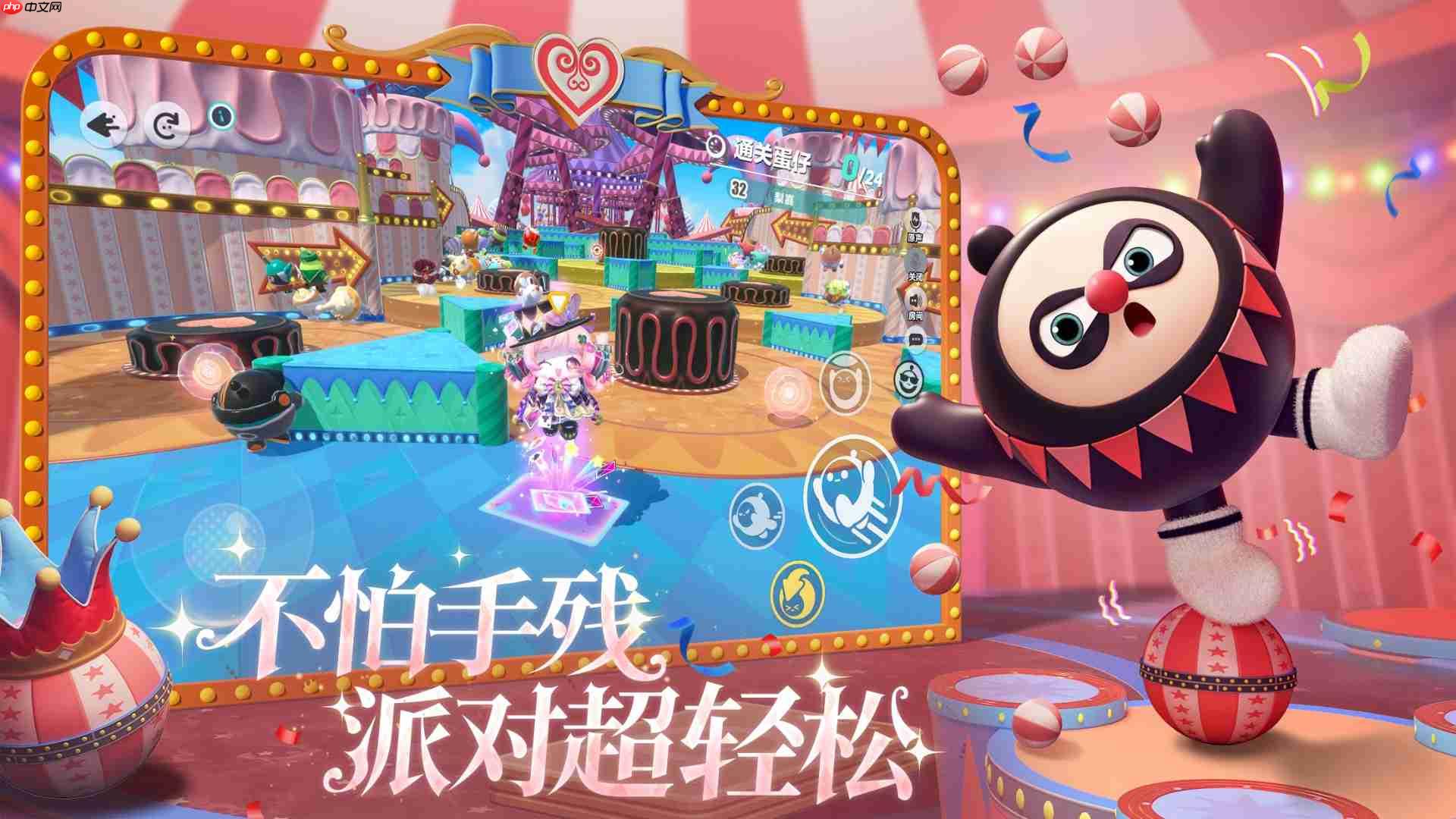 蛋仔派对网易官网入口链接-蛋仔派对官网官服入口网易  第2张