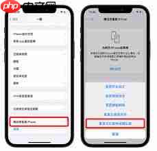 iPhone查找应用定位不准确如何解决