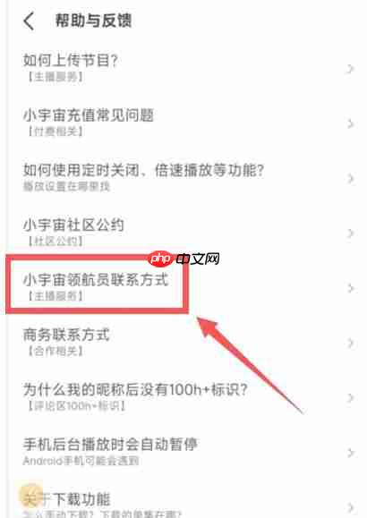 小宇宙app领航员怎么联系-领航员联系方法  第3张