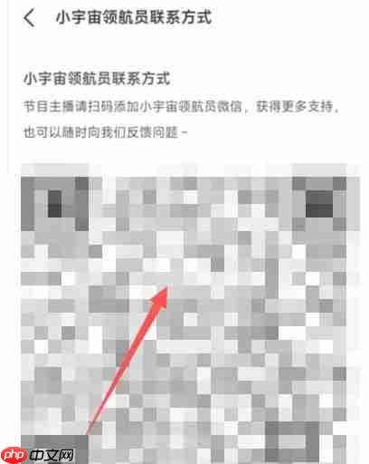 小宇宙app领航员怎么联系-领航员联系方法  第4张