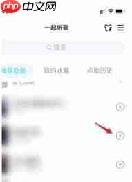 qq音乐一起听歌非vip行不行  第3张