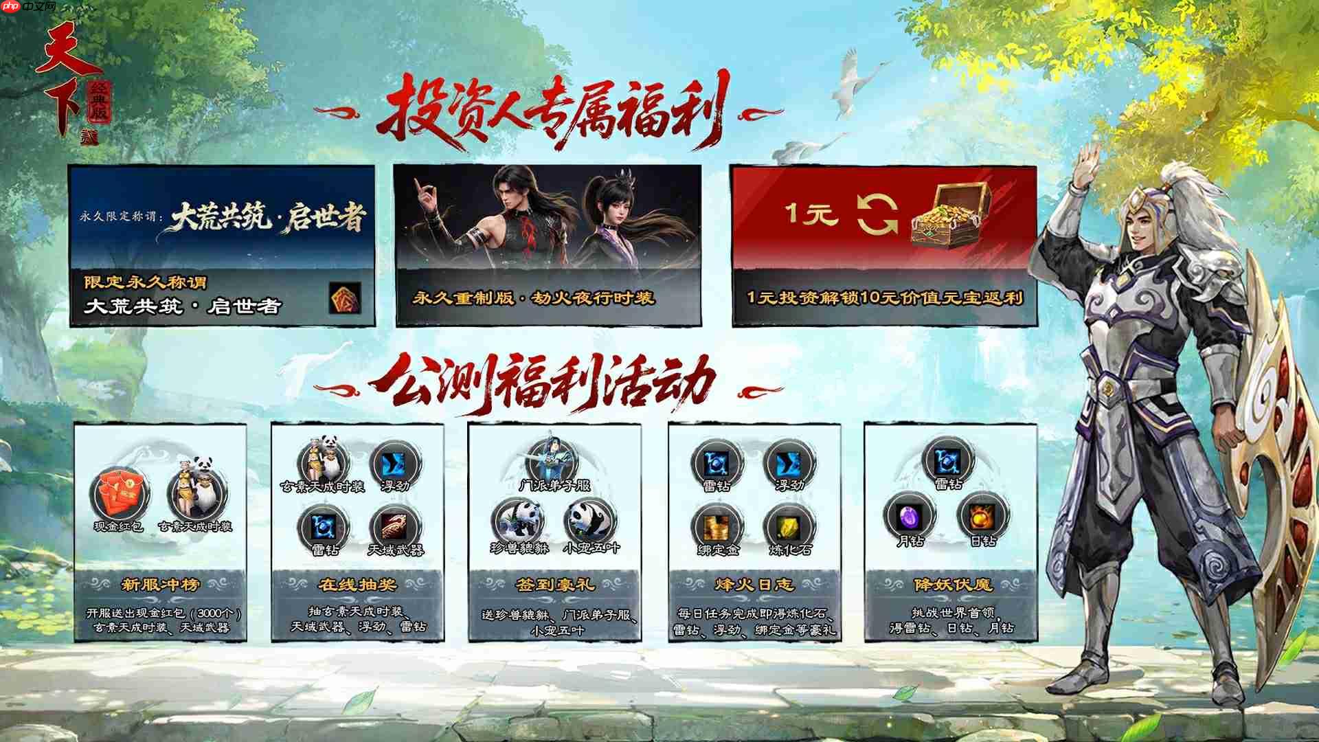 天下贰经典版官网入口链接-天下贰官网入口首页  第1张