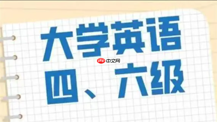 四六级能否提前交卷离场_四六级考场规则与提前交卷须知【方法】