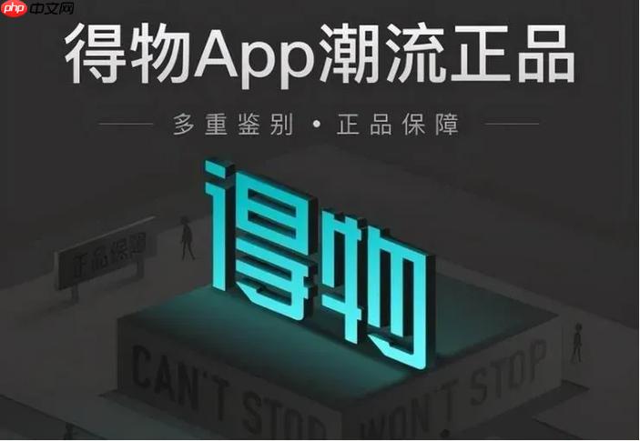 得物卖家怎么发货 得物出售后寄送教程  第1张