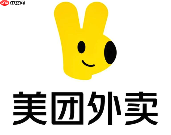 美团外卖我的订单查询_美团外卖历史订单官网入口  第1张