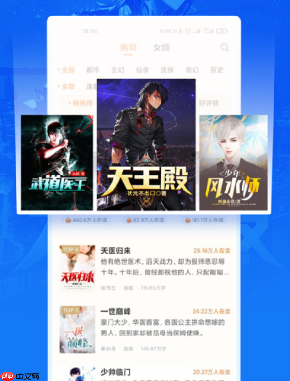 蓝海书屋怎样查看阅读进度_蓝海书屋查看进度办法【参考】  第4张