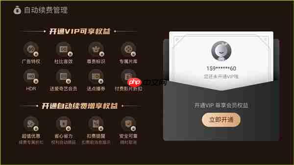 银河奇异果app怎么取消自动续费-取消自动续费教程  第5张