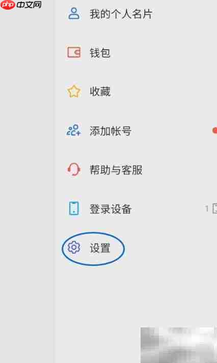 飞书绑定SSO账号指南  第1张
