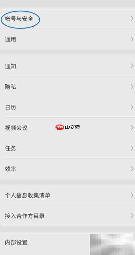 飞书绑定SSO账号指南  第2张