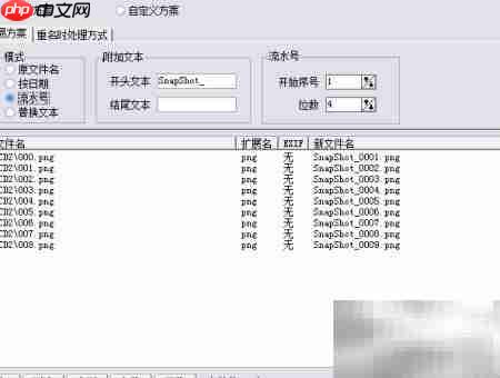图片批量处理神器  第2张