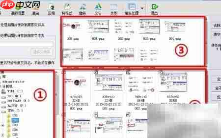 图片批量处理神器  第1张